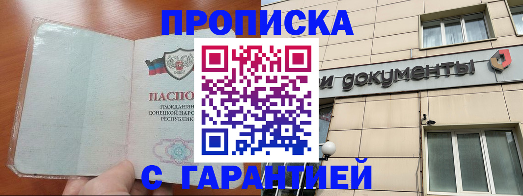 прописка от собственника в Коврове